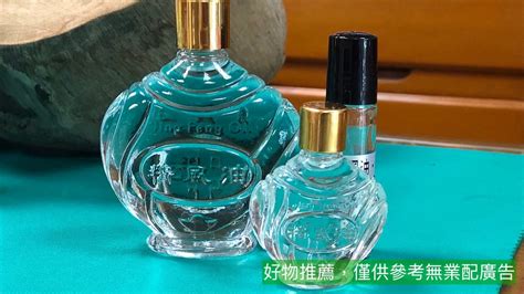 圓正德精風油|【圓正德精風油】外敷內服雙管齊下！「圓正德精風油」+ 養生。